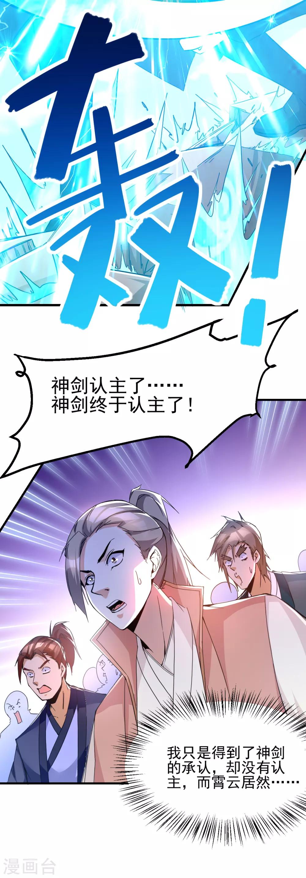 第183话7