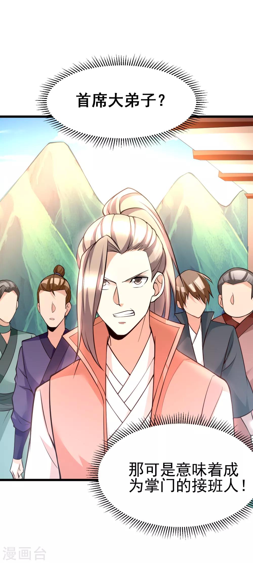 第183话9