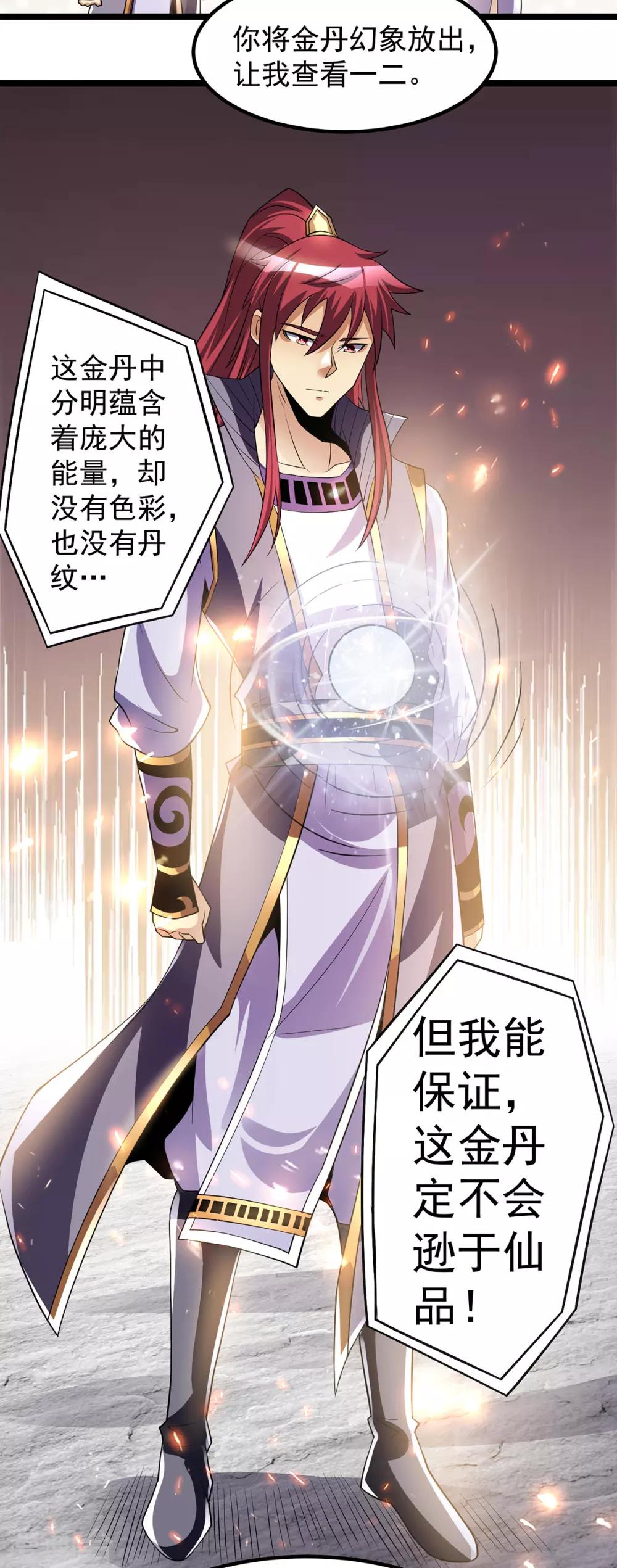 第184话15