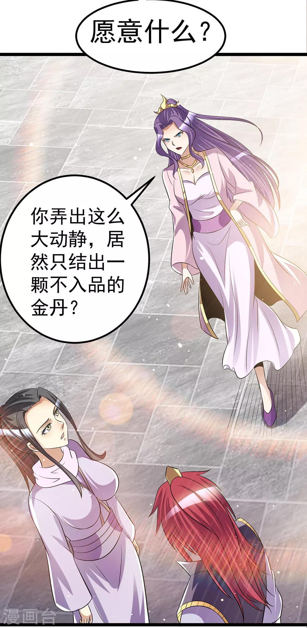 第184话20
