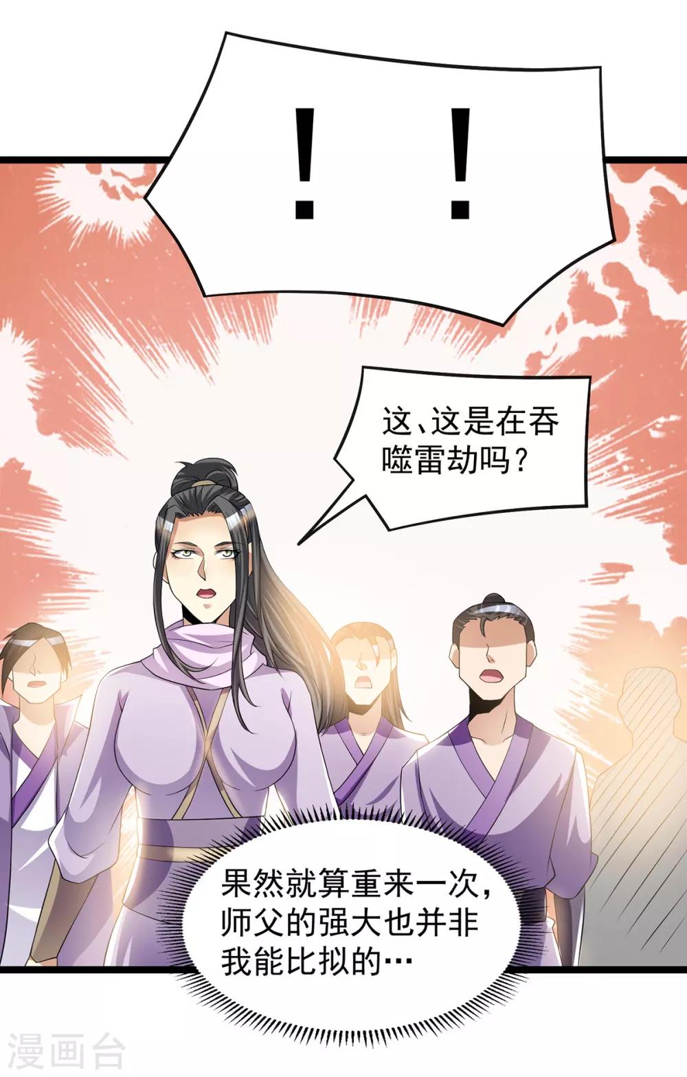 第184话8