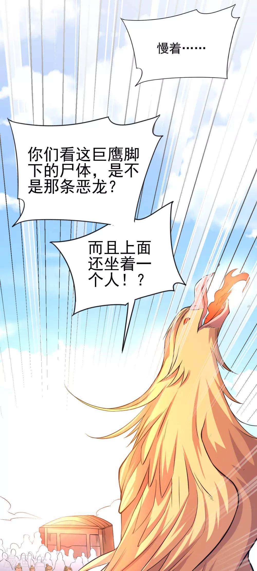 第185话23