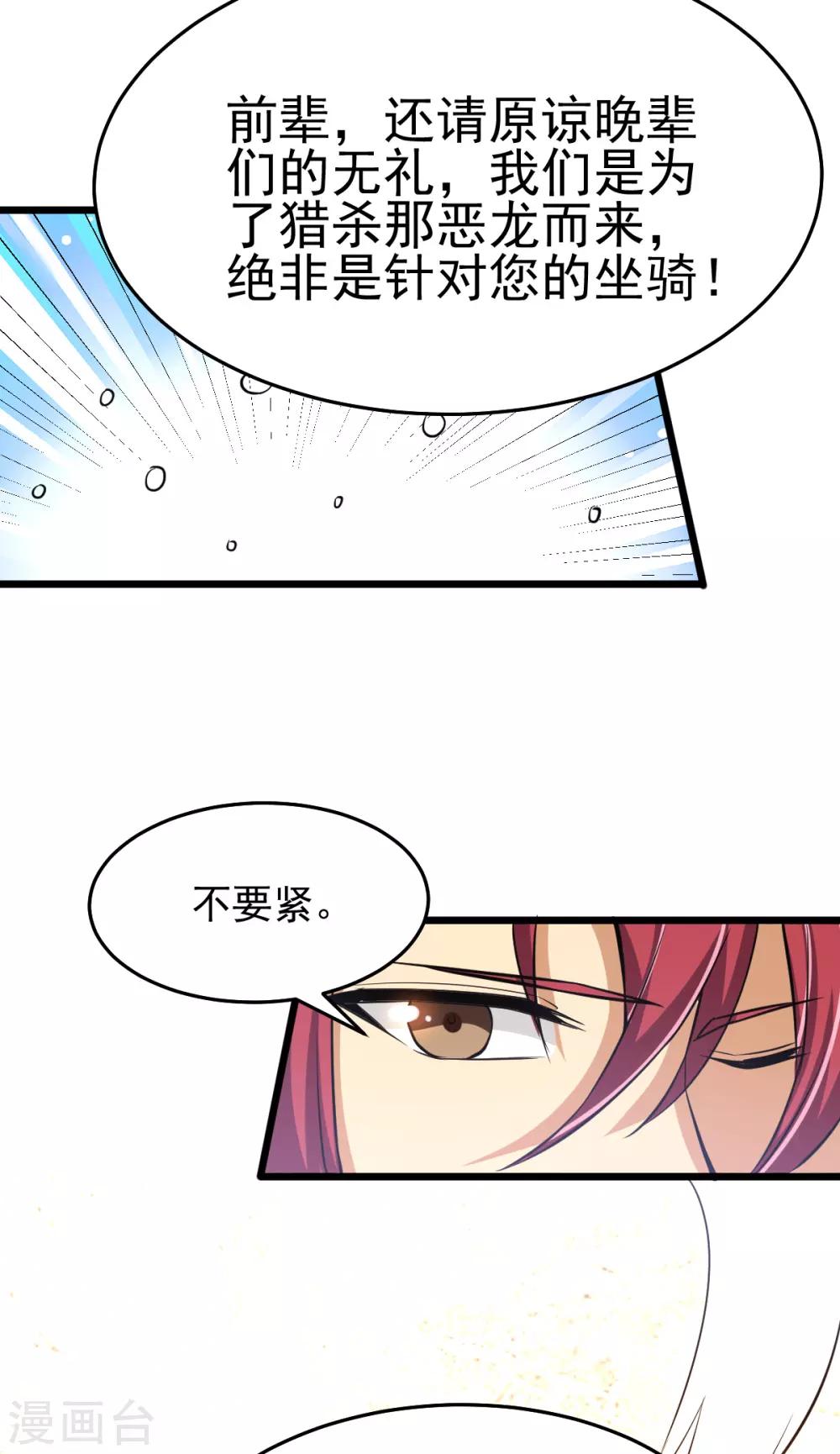 第185话27