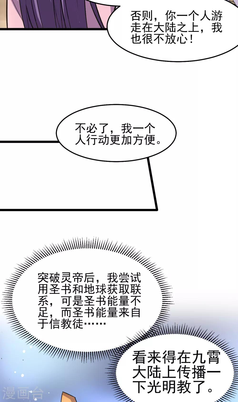 第185话3
