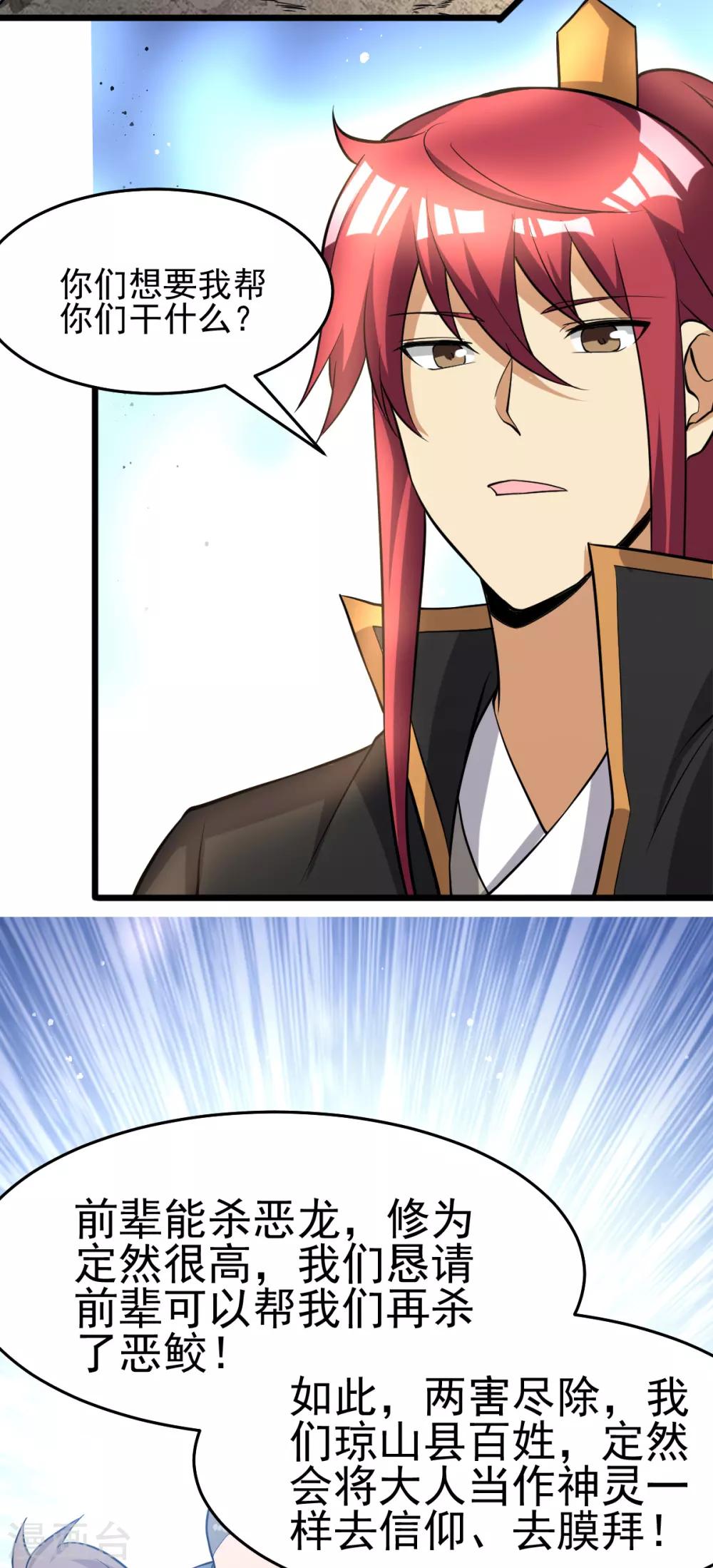 第185话30