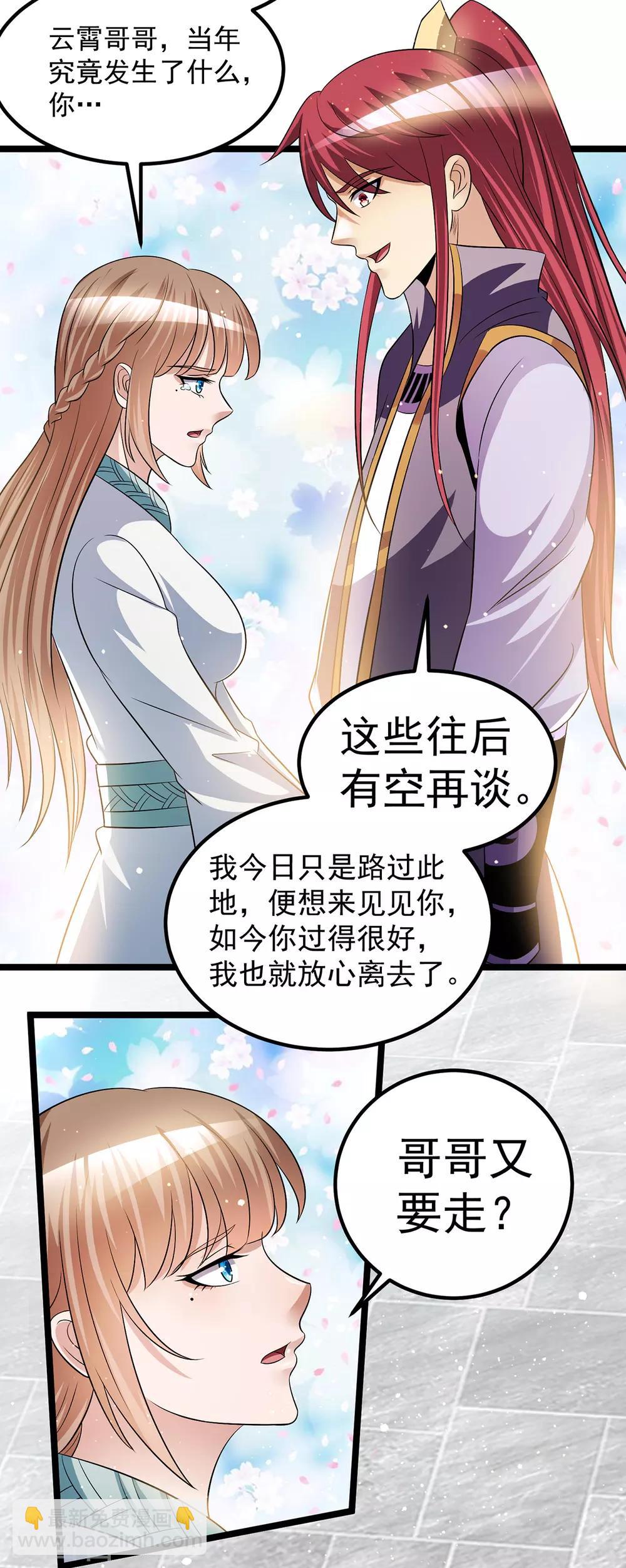 第186话14