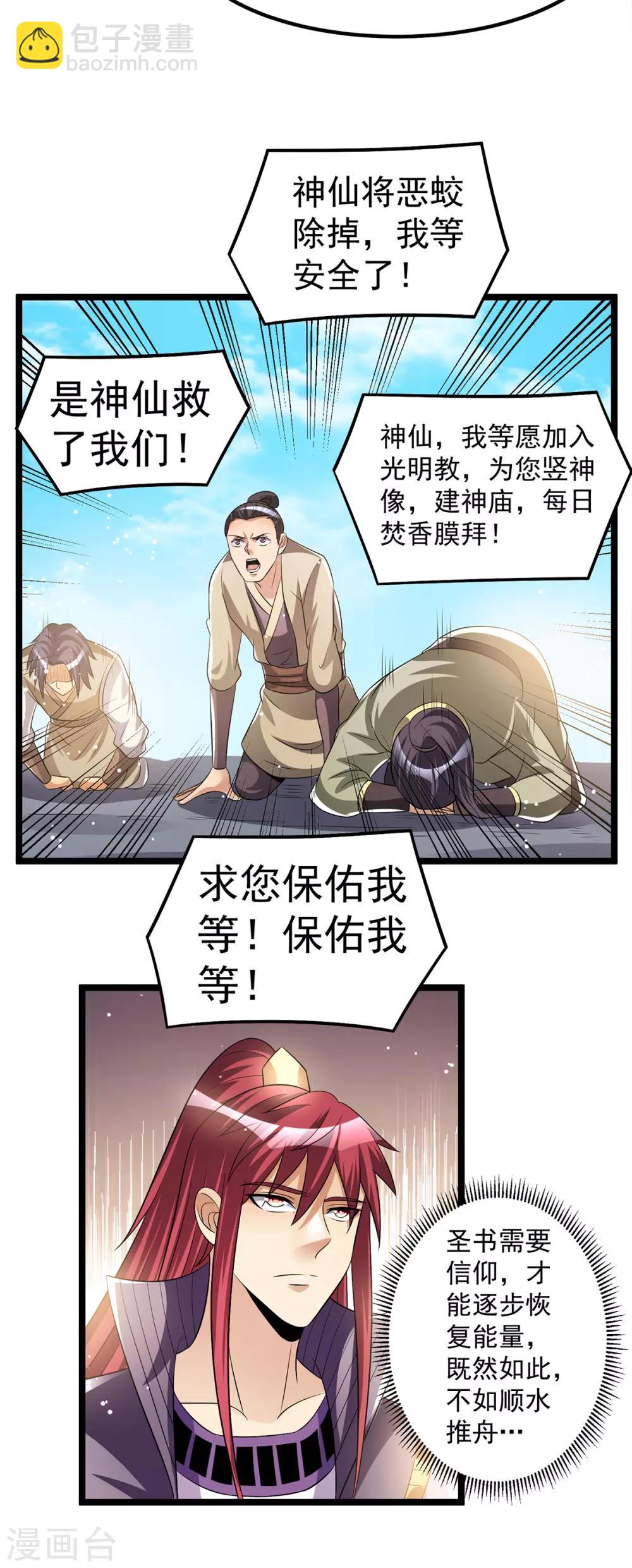 第186话8