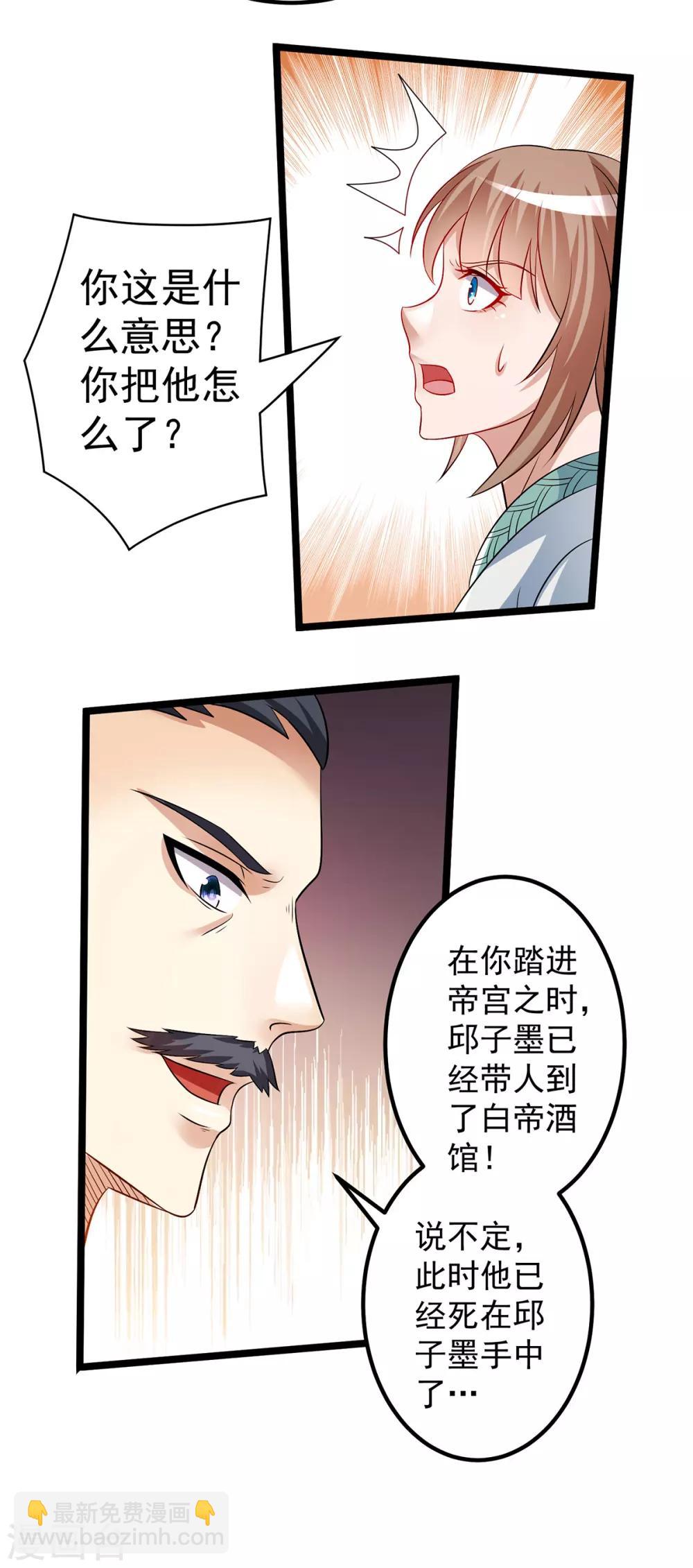第188话10