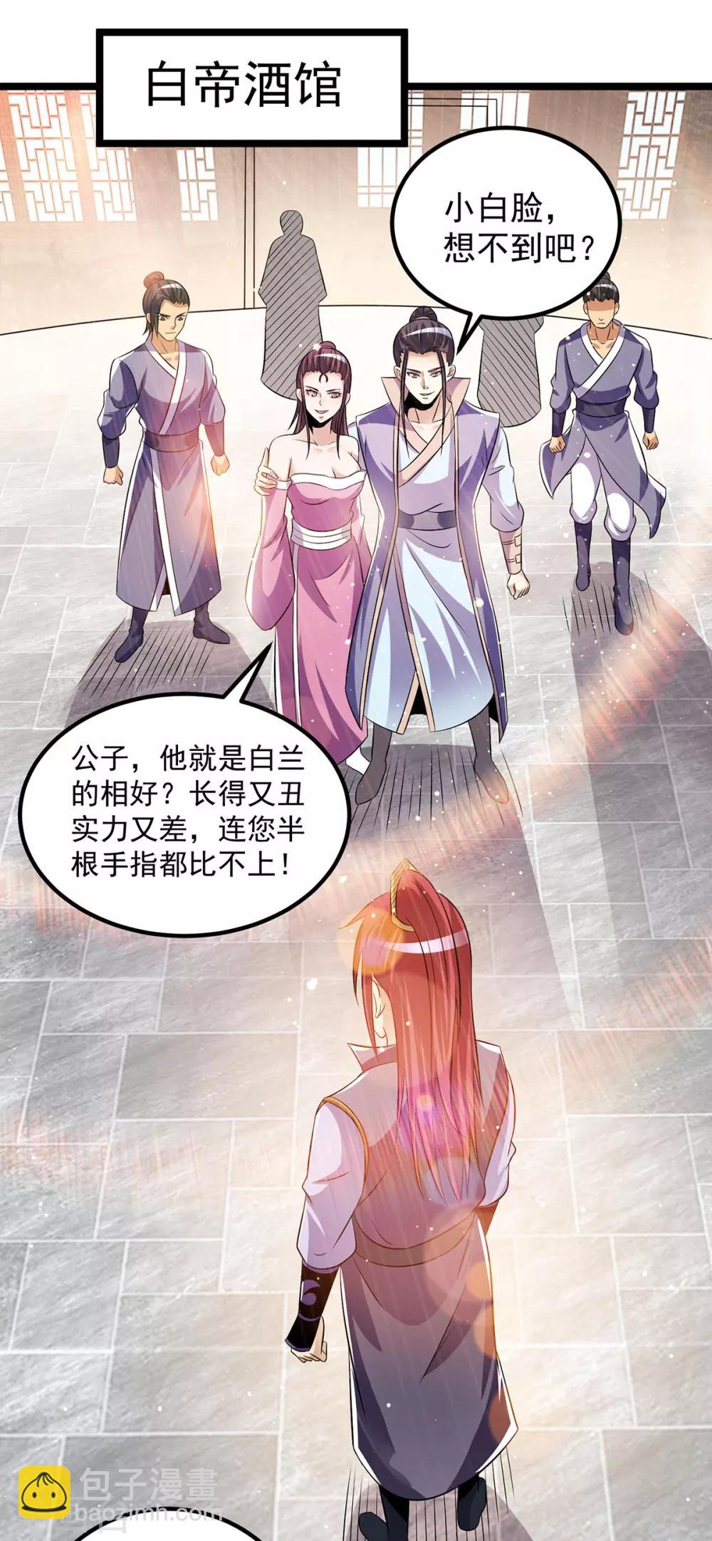 第188话11