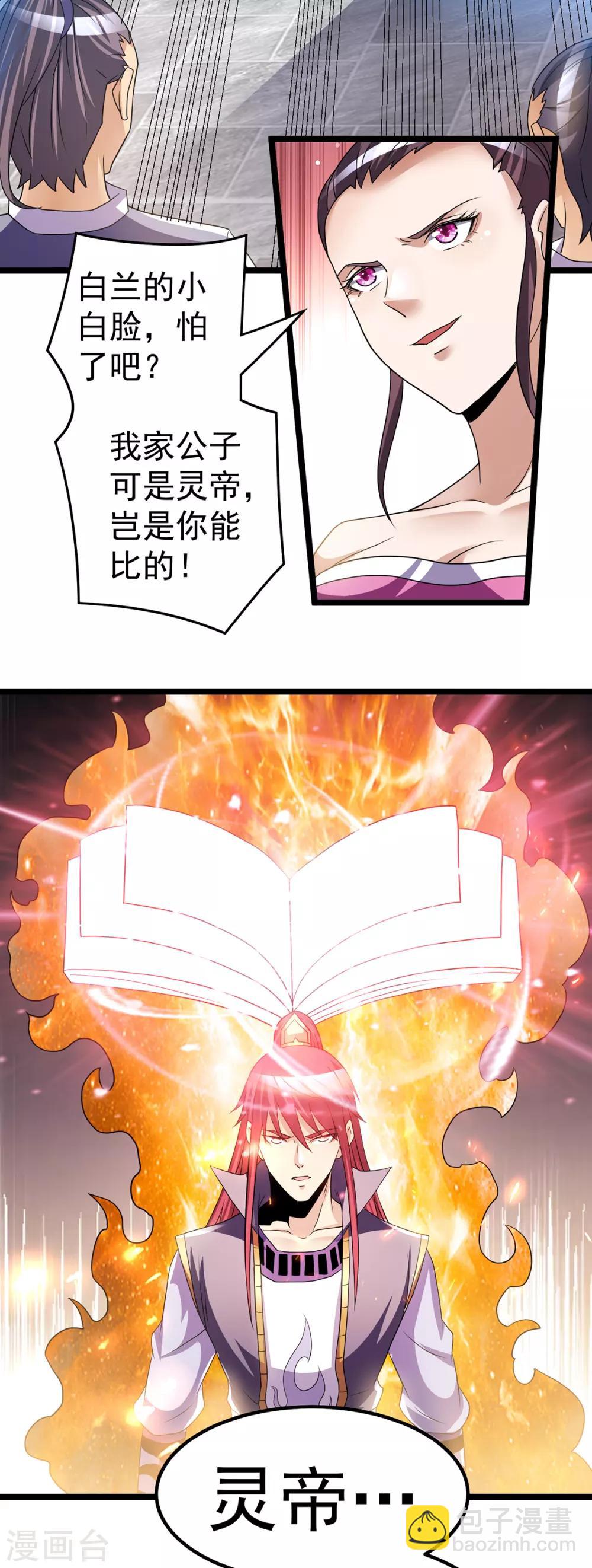 第188话15