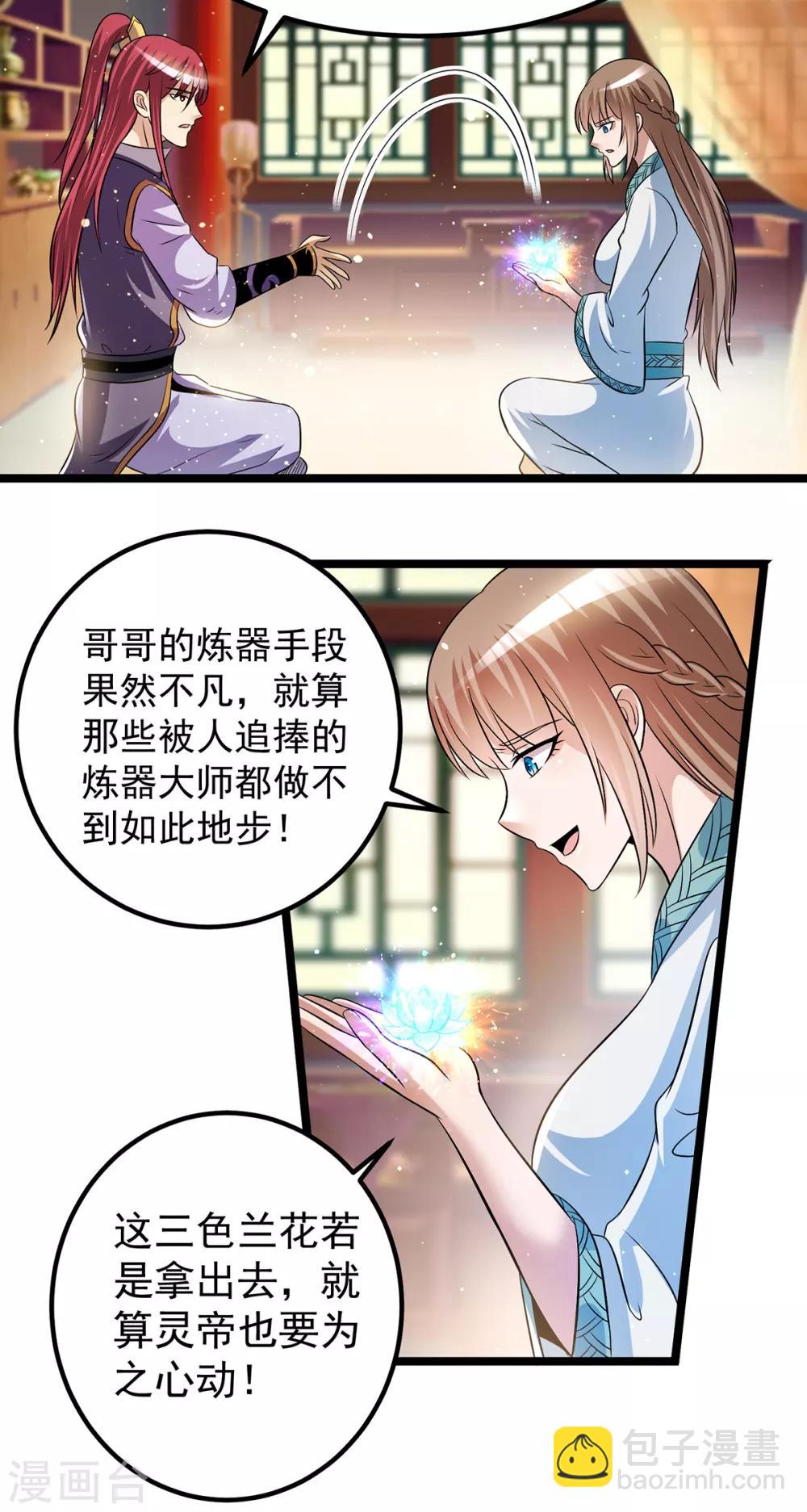 第188话3