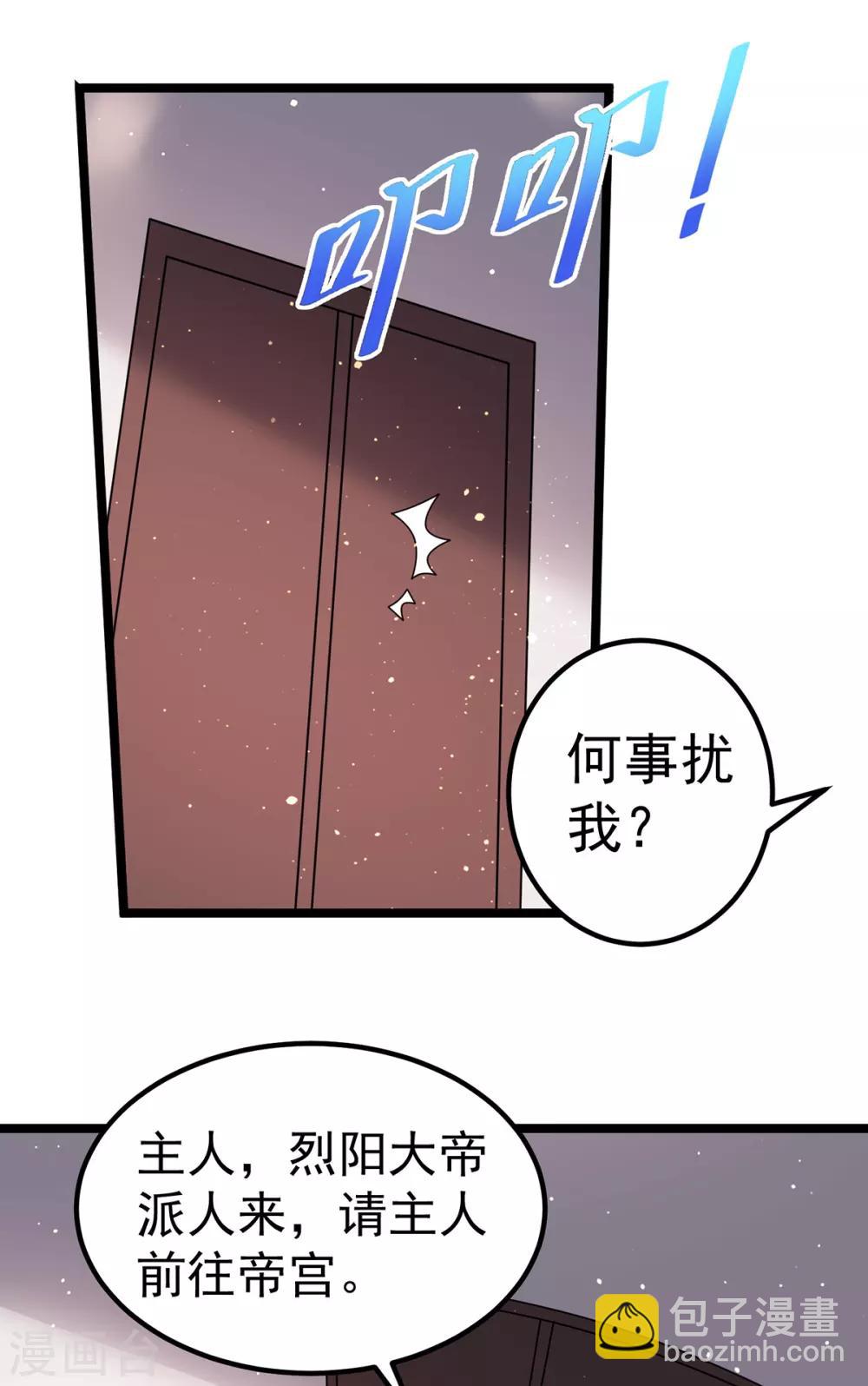 第188话4