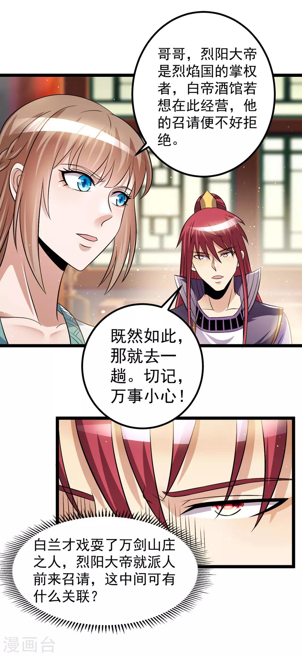 第188话6