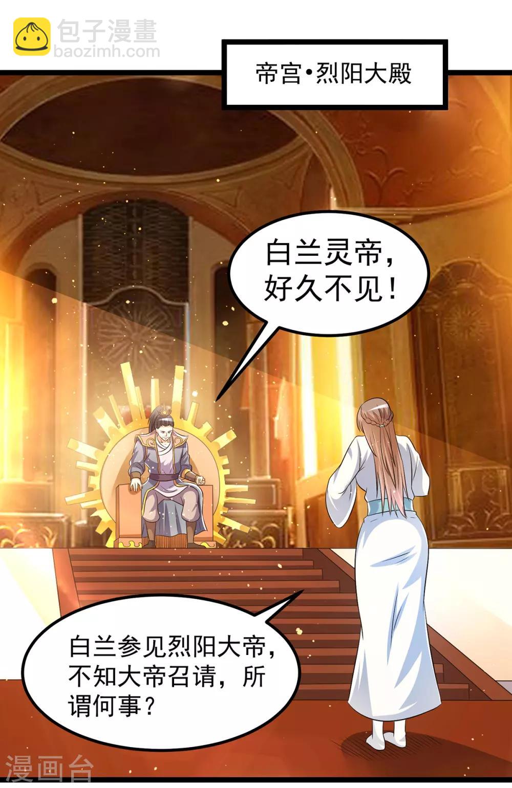 第188话7
