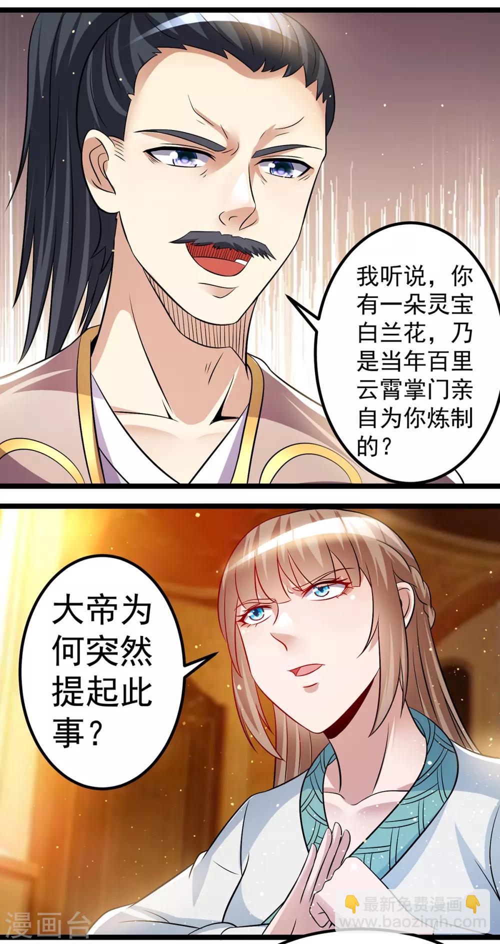 第188话8