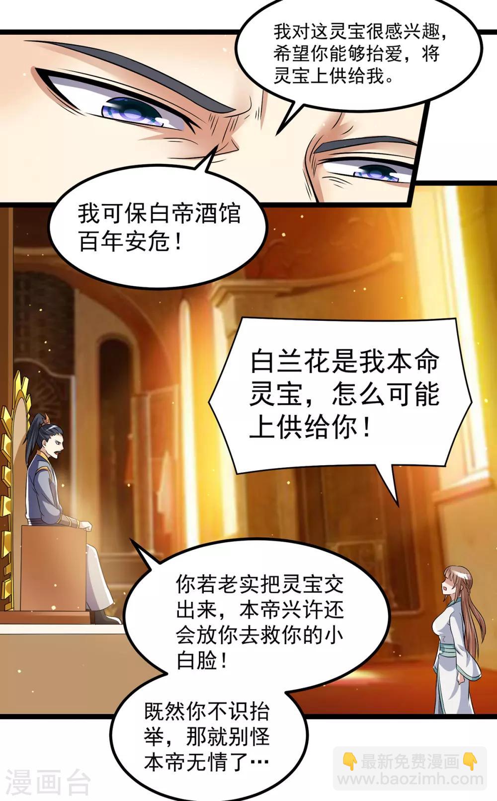 第188话9
