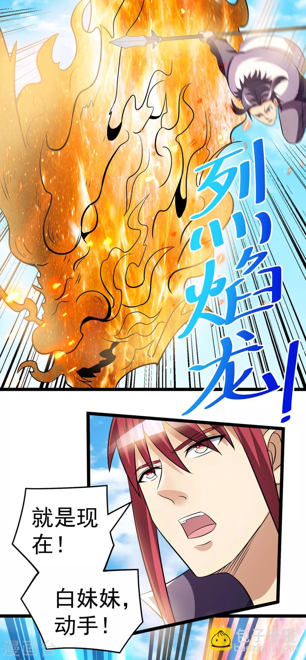 第190话12