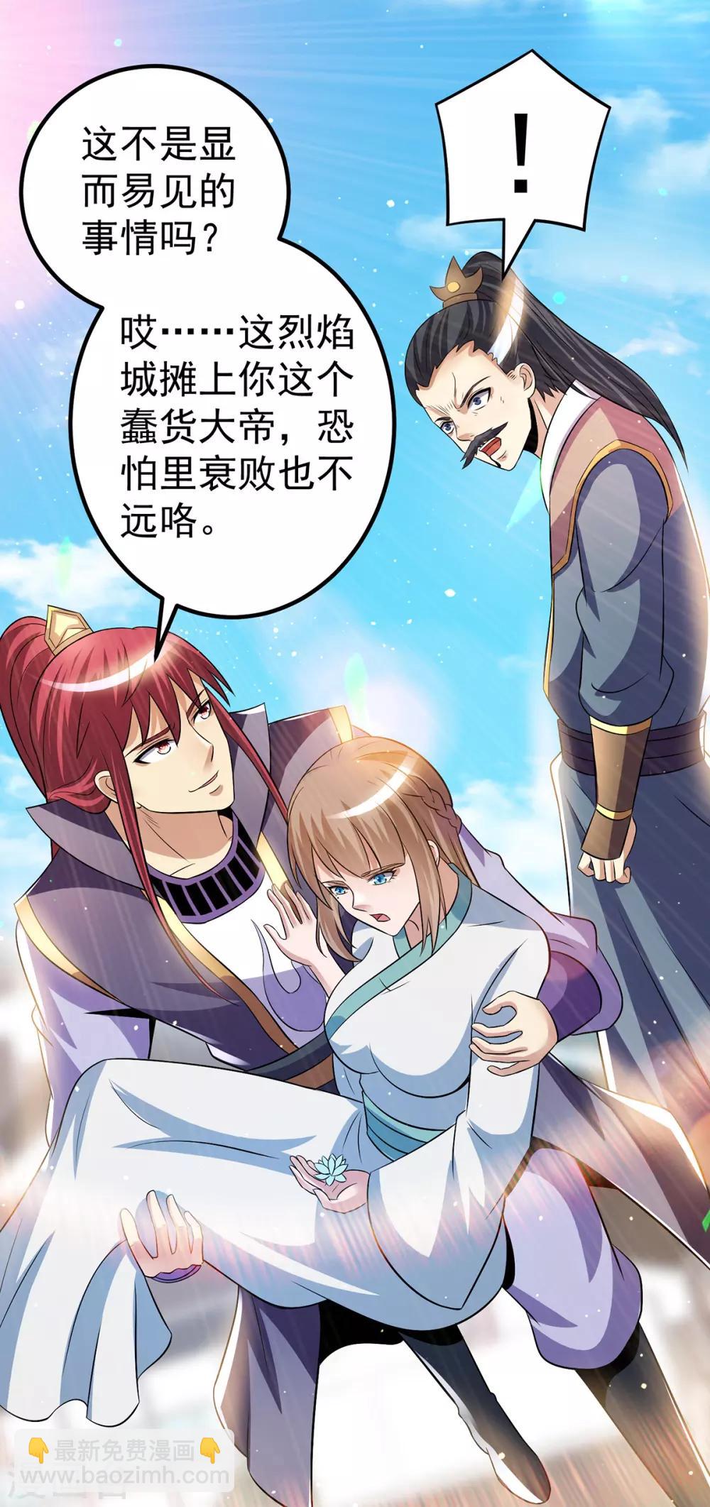 第190话16