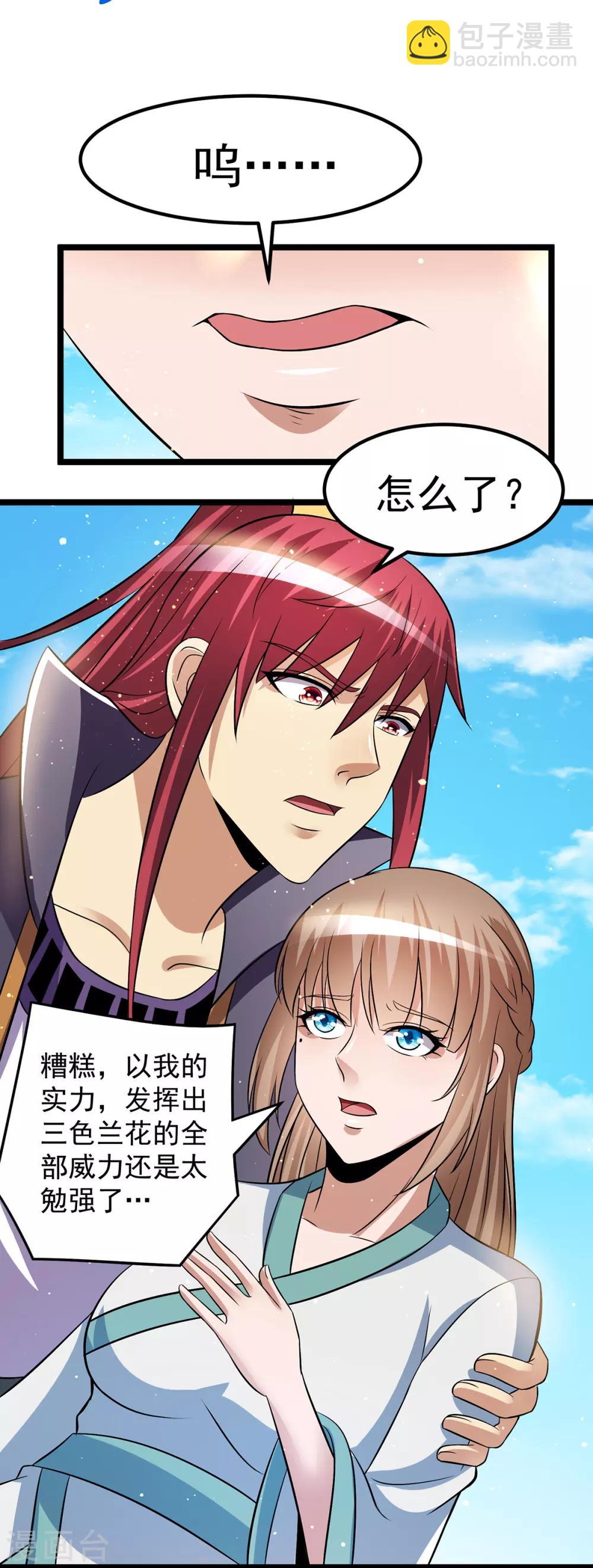 第190话18