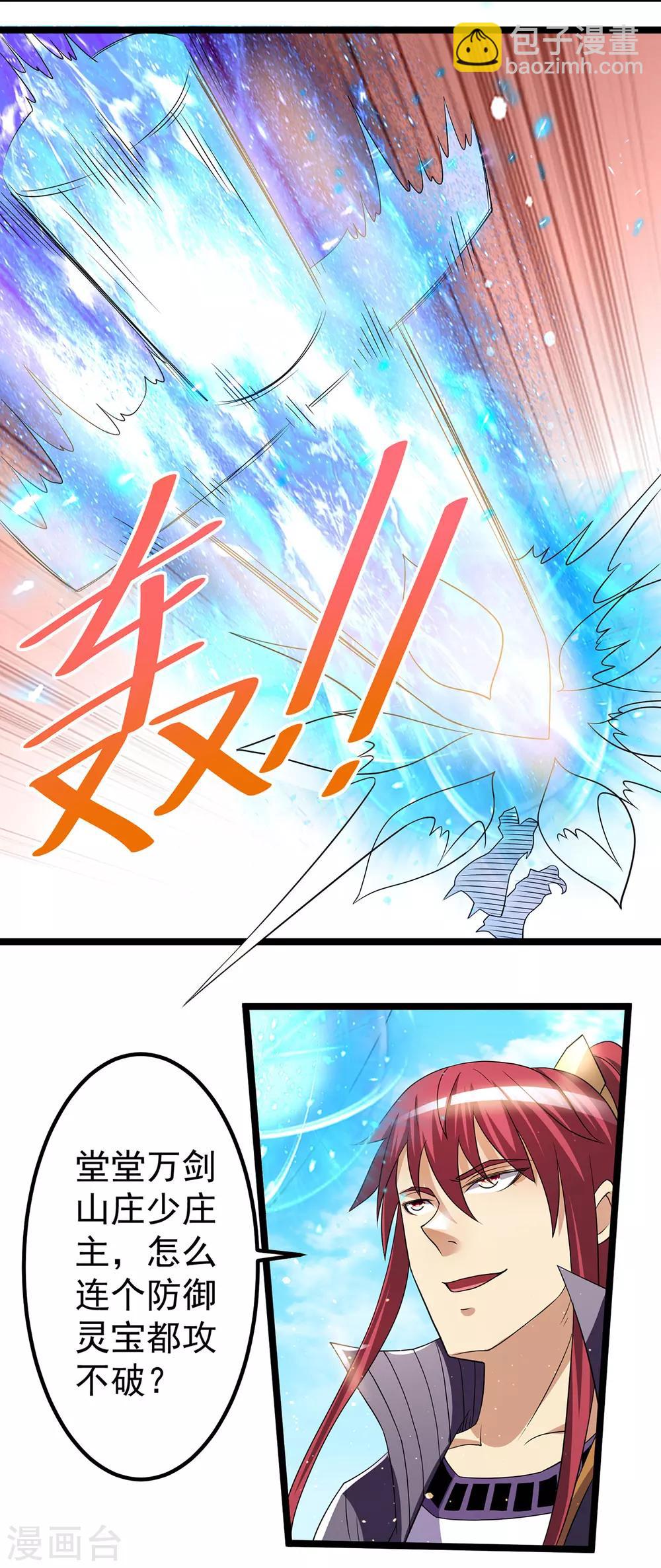 第190话5