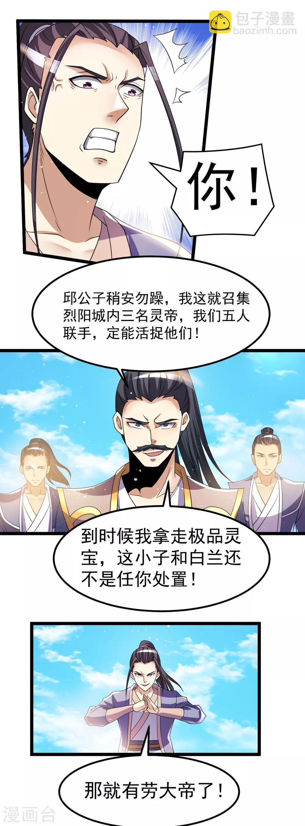 第190话6