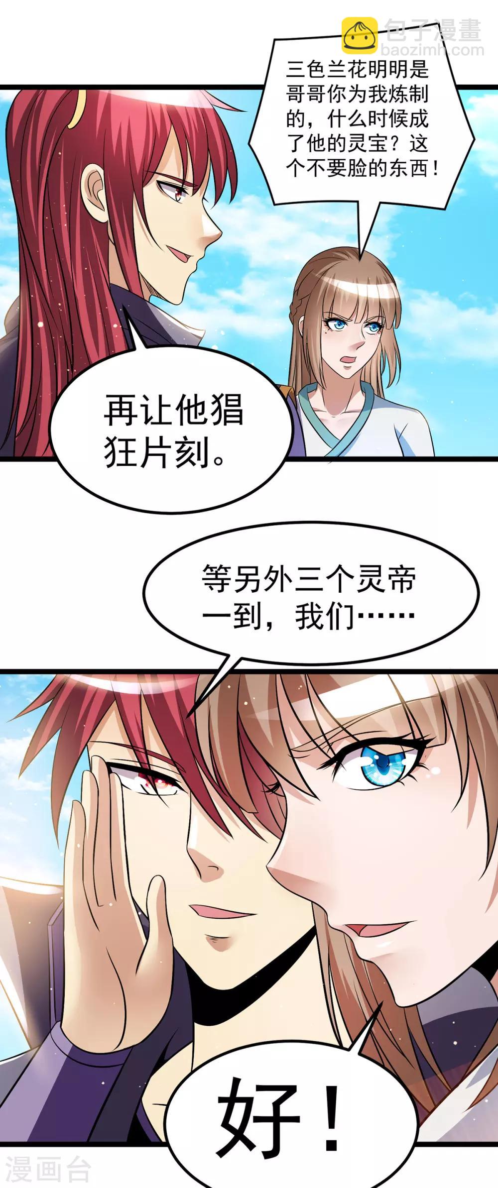 第190话8