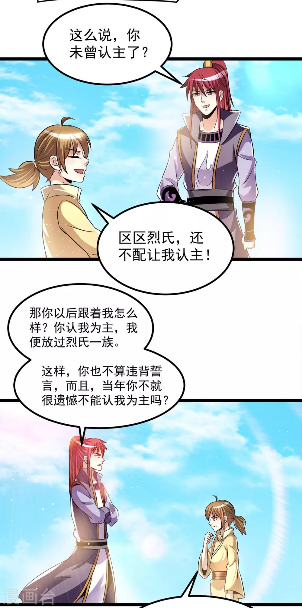 第191话10