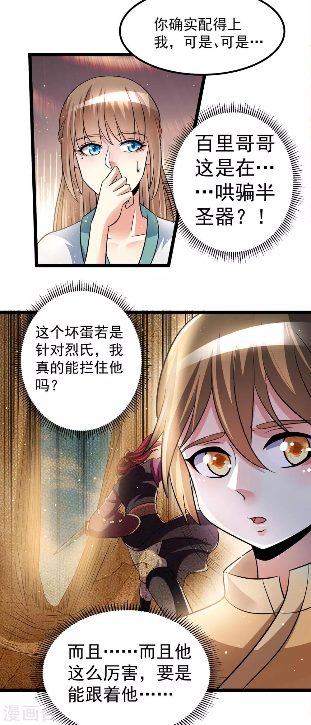 第191话11