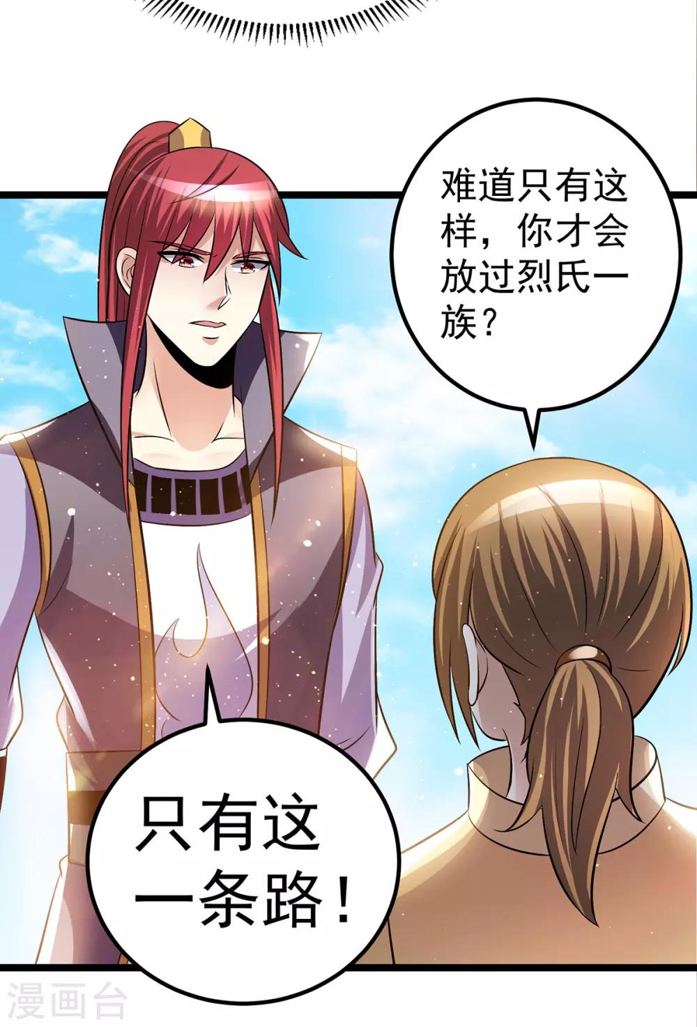 第191话12