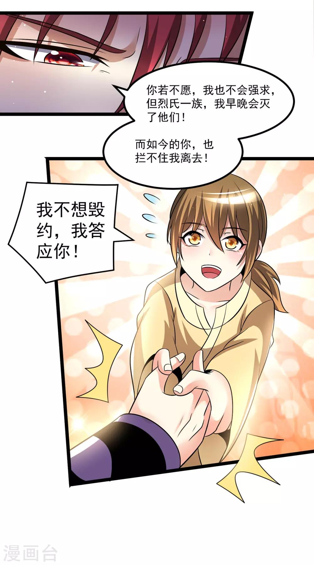 第191话13