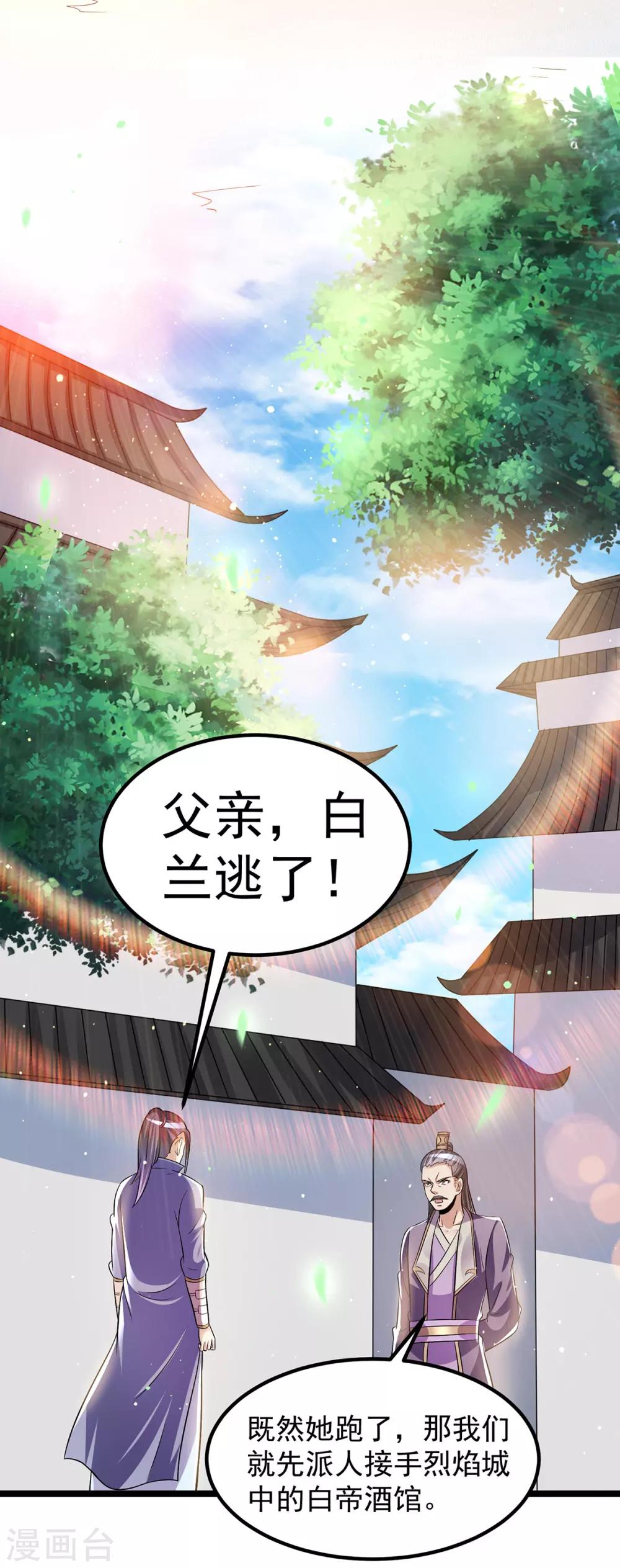 第191话15