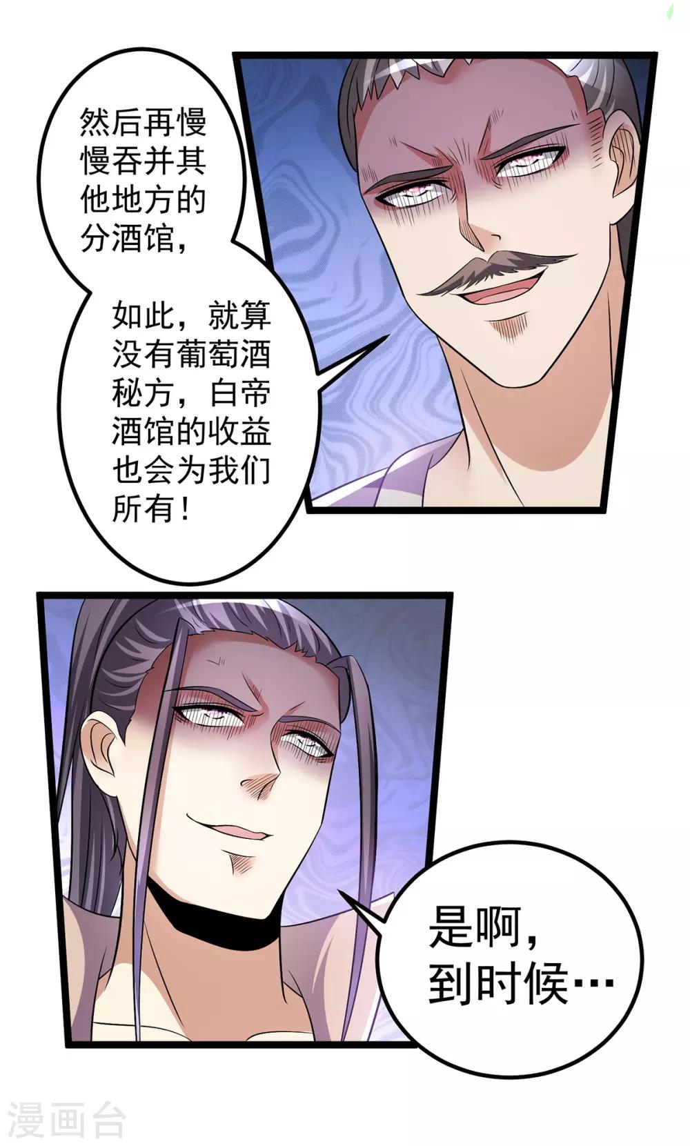 第191话16