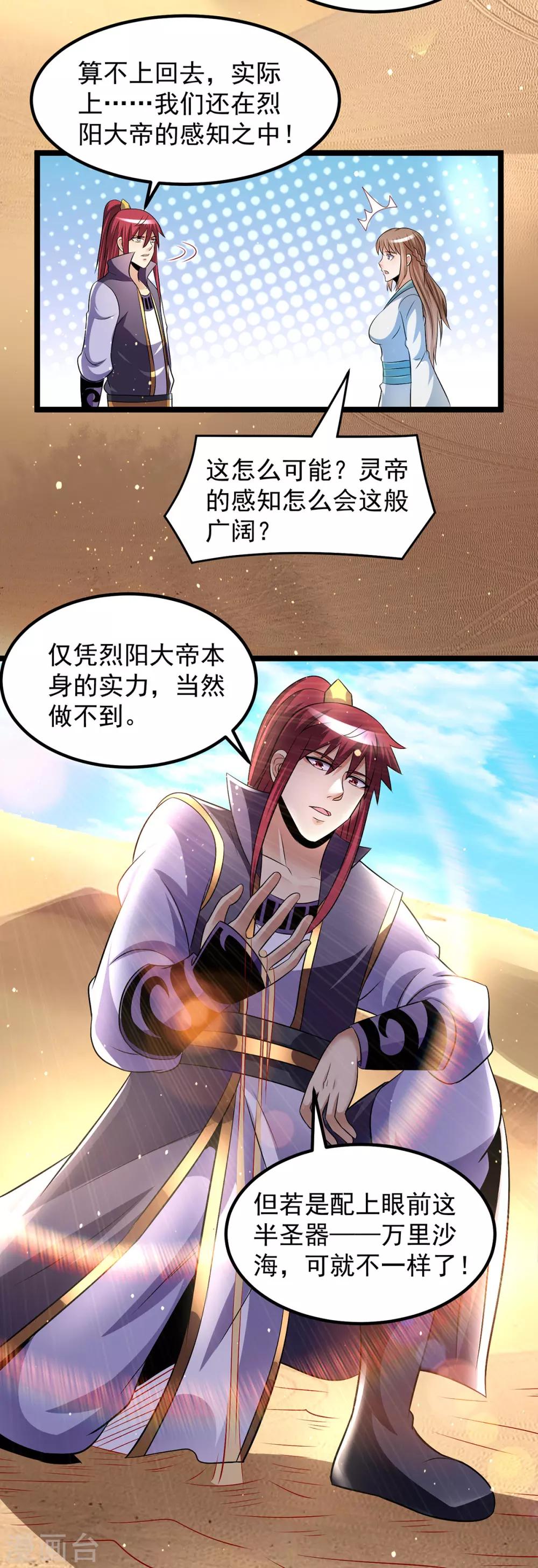 第191话2