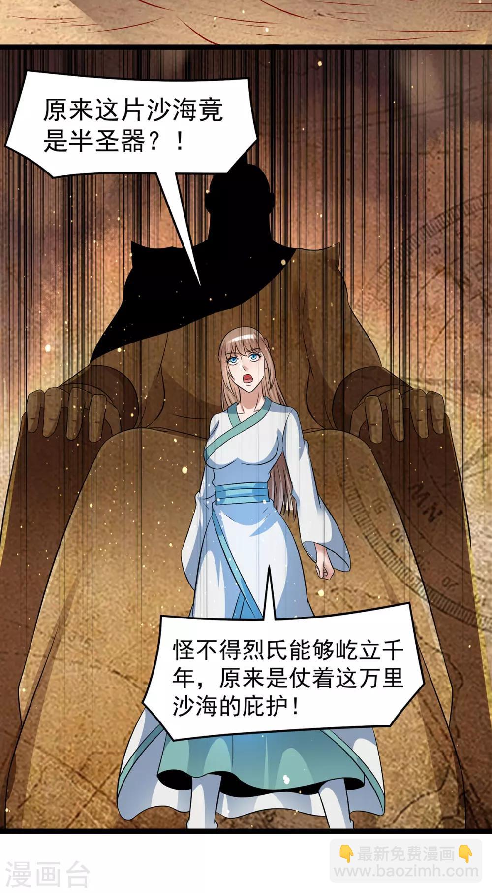 第191话3