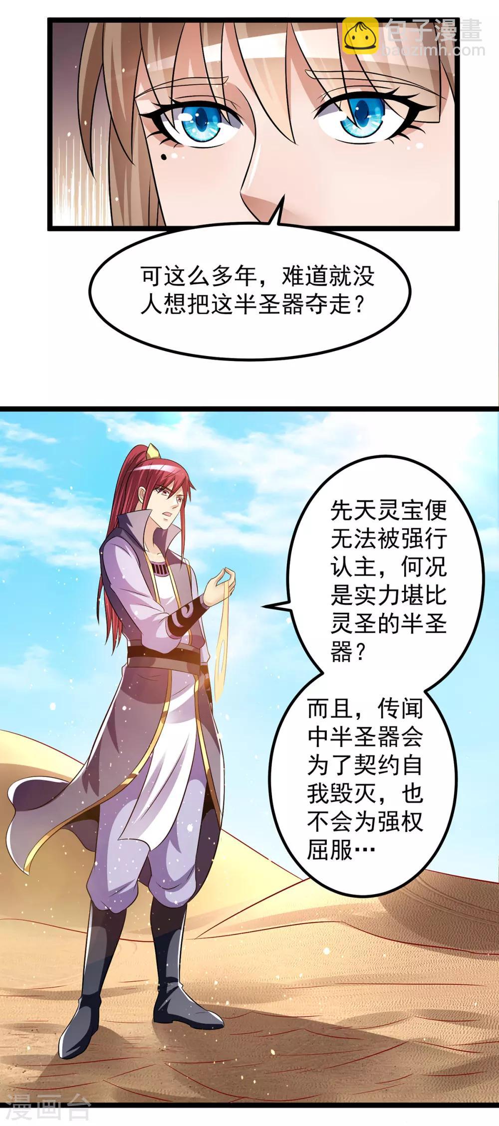 第191话4