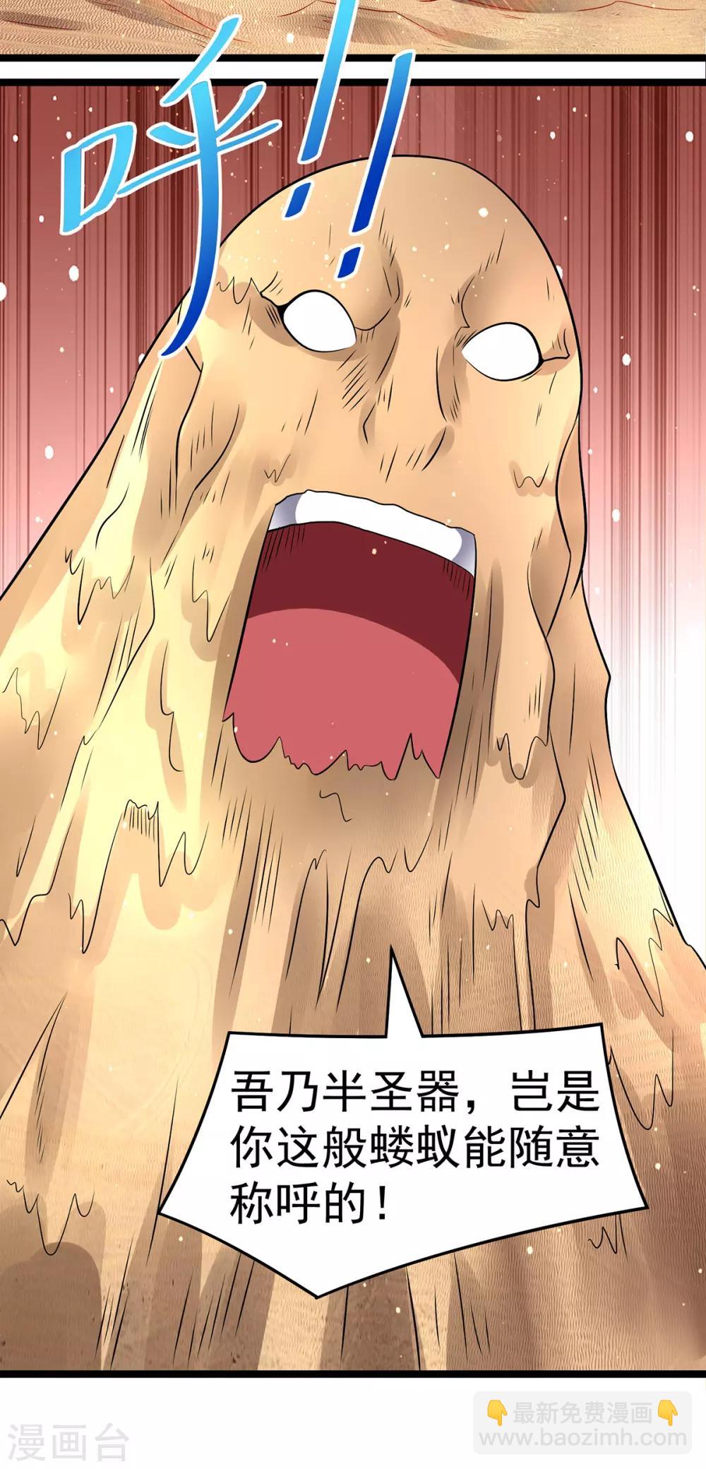 第191话6