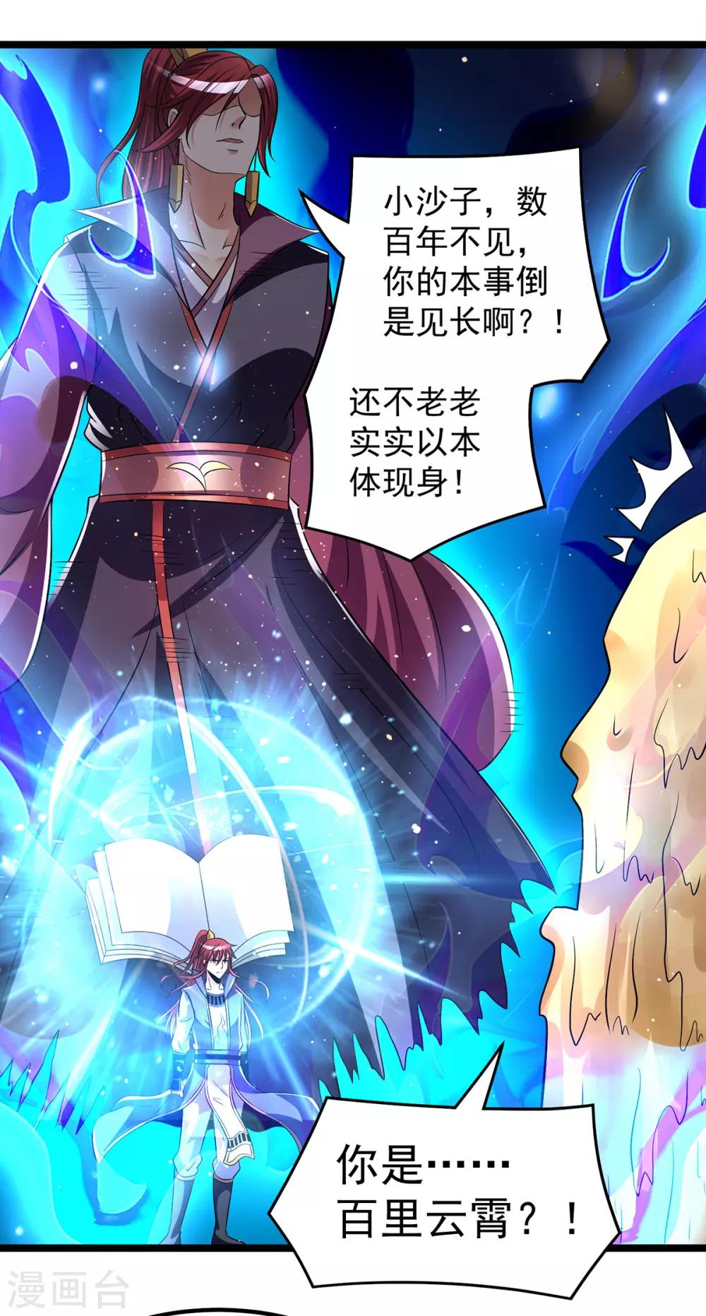第191话7