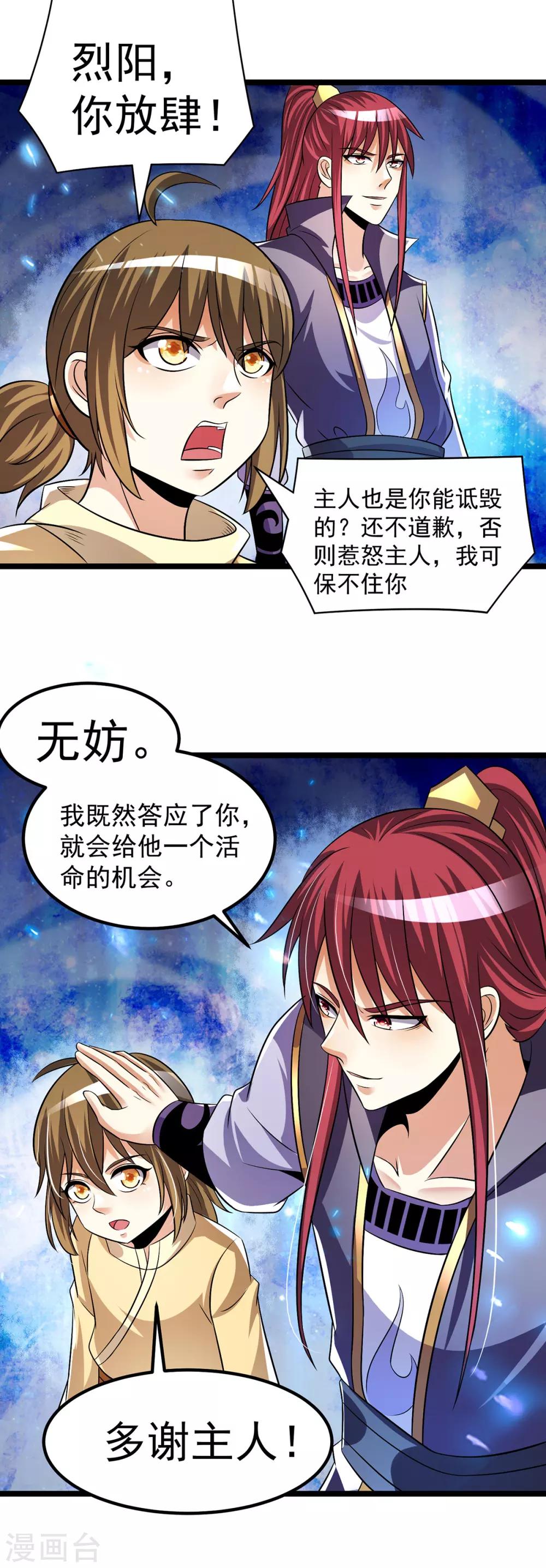 第192话15