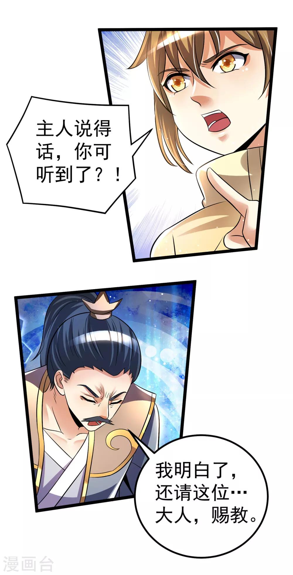 第192话16