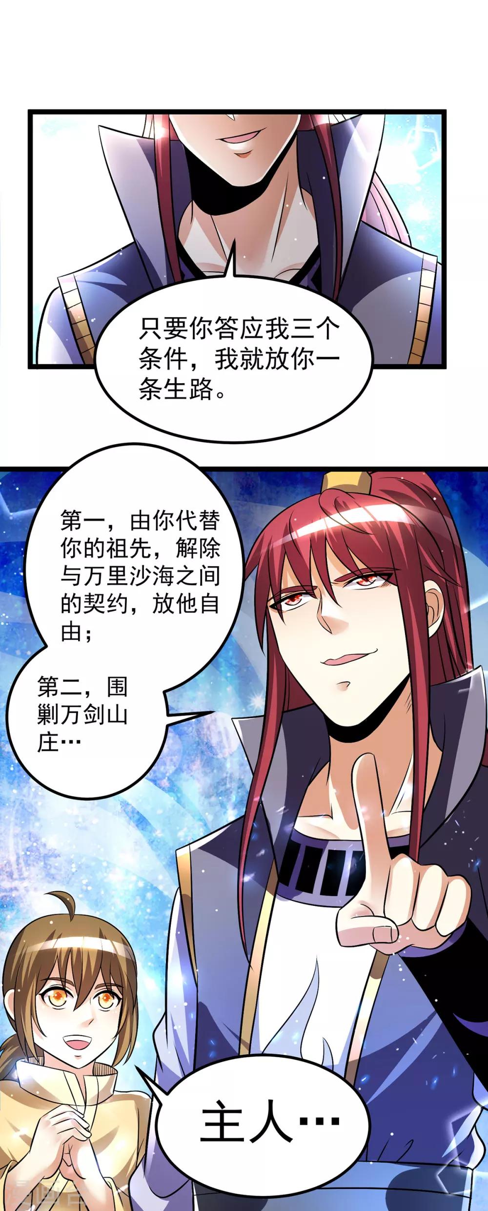 第192话17