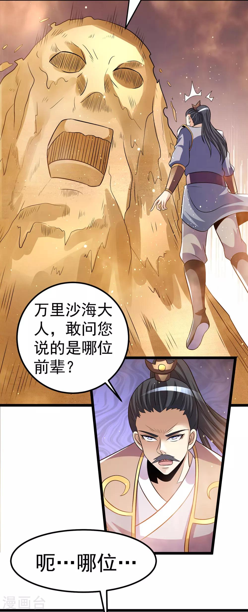 第192话5
