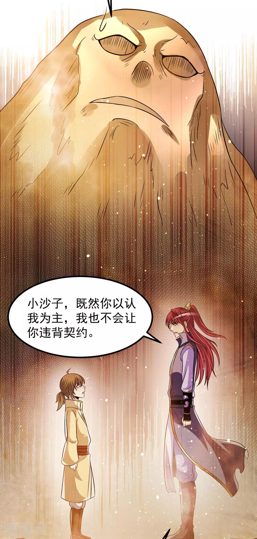 第192话6