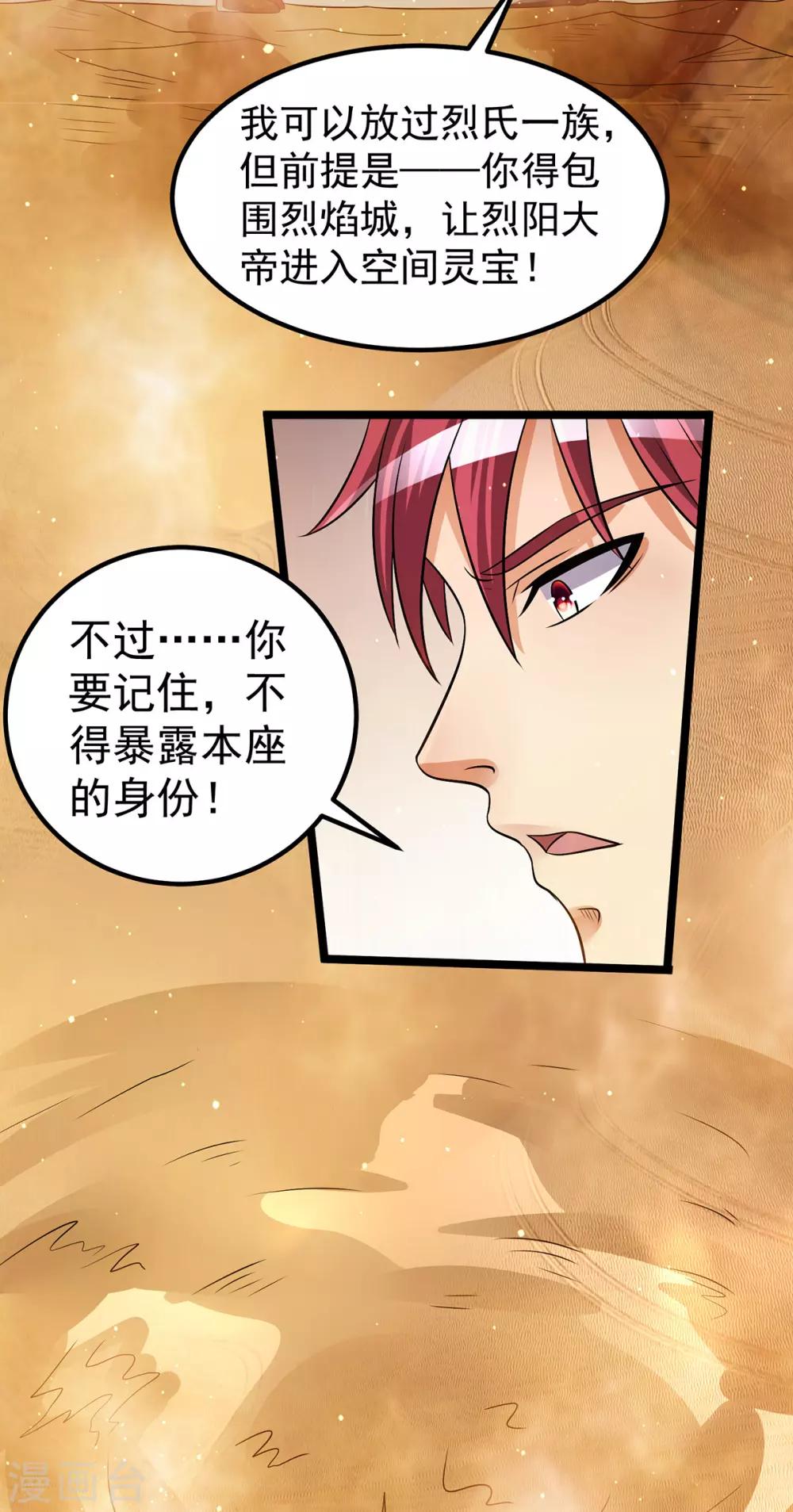 第192话7