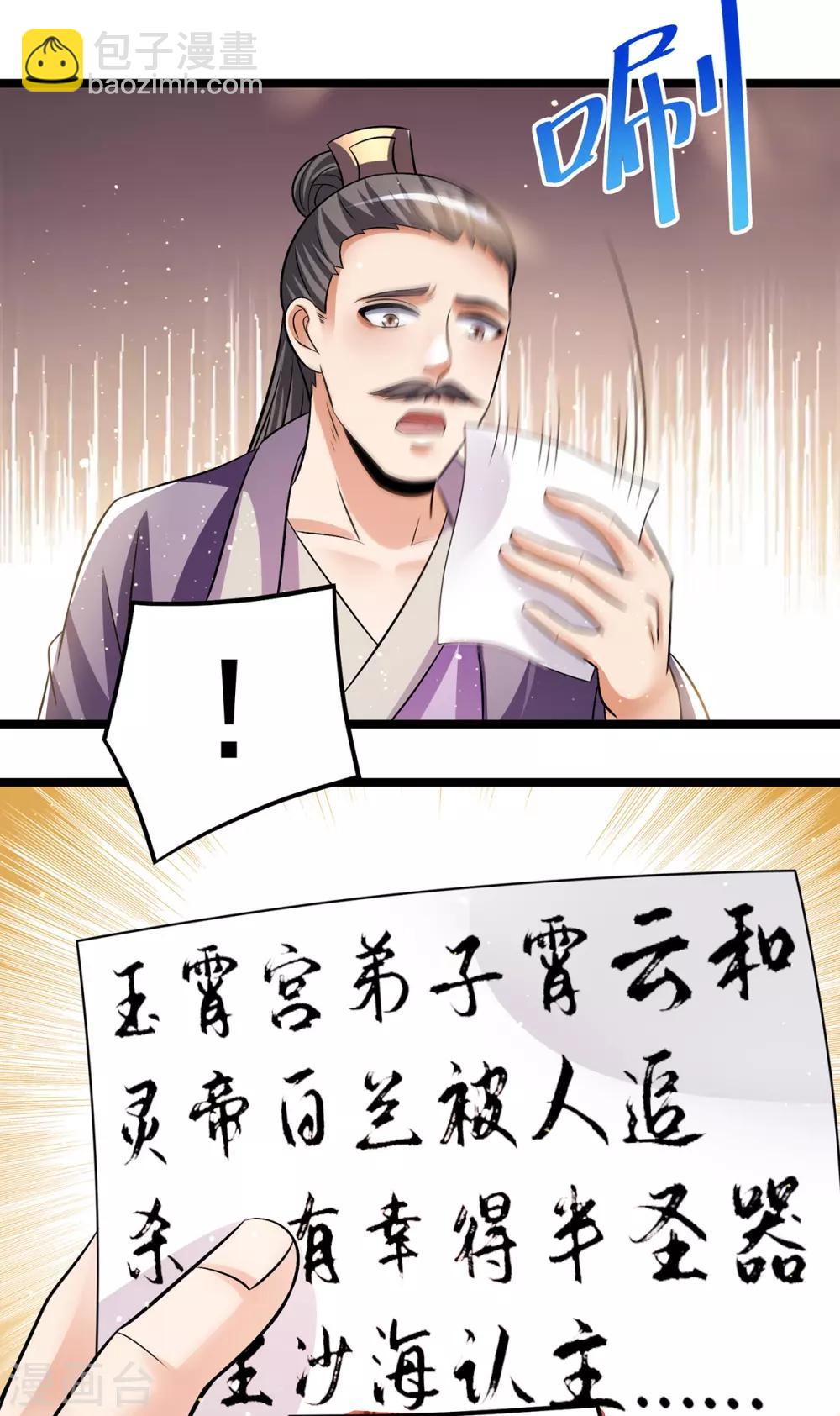 第193话14