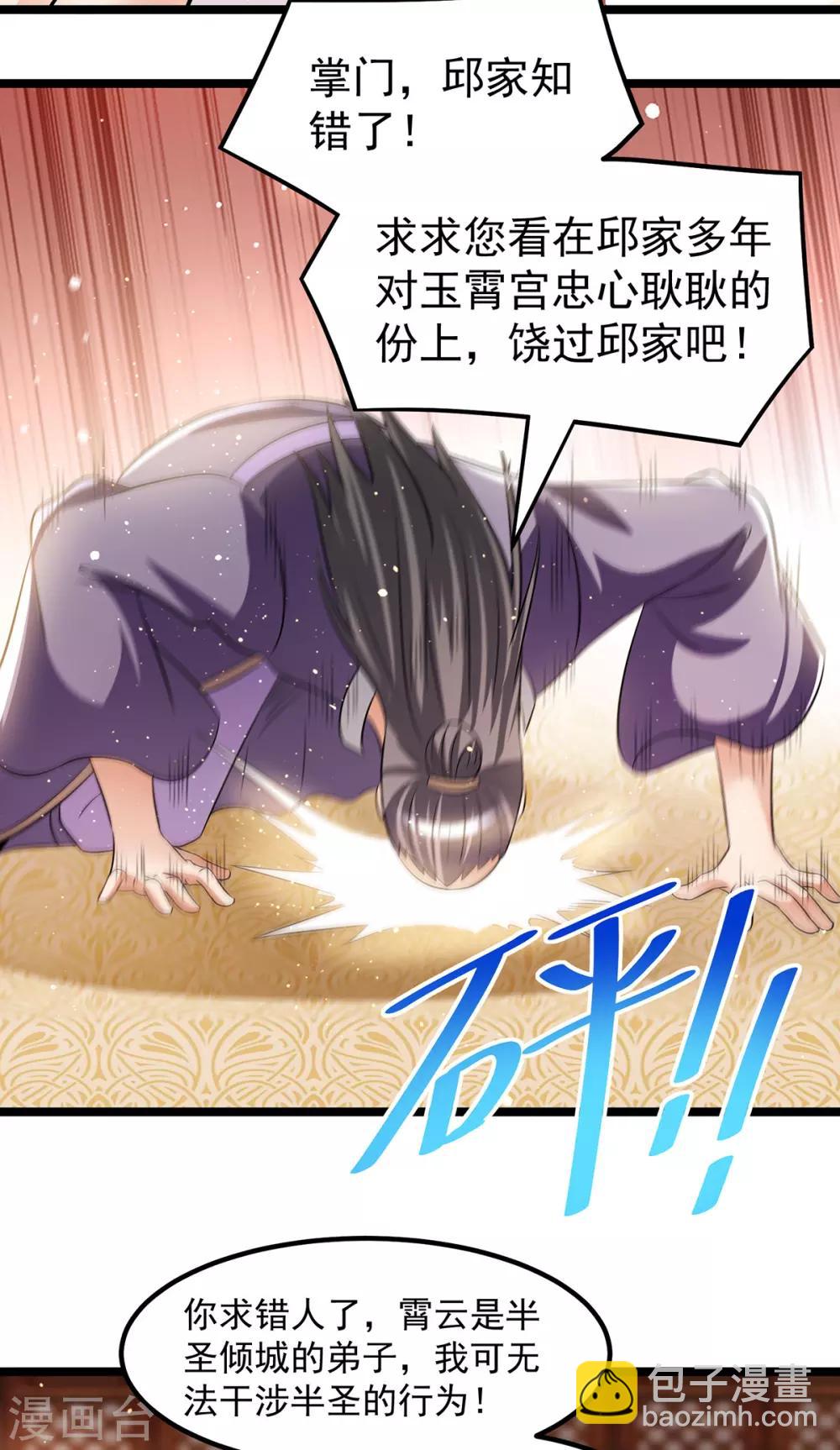 第193话15