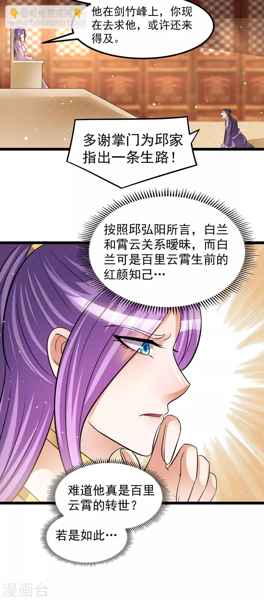 第193话16