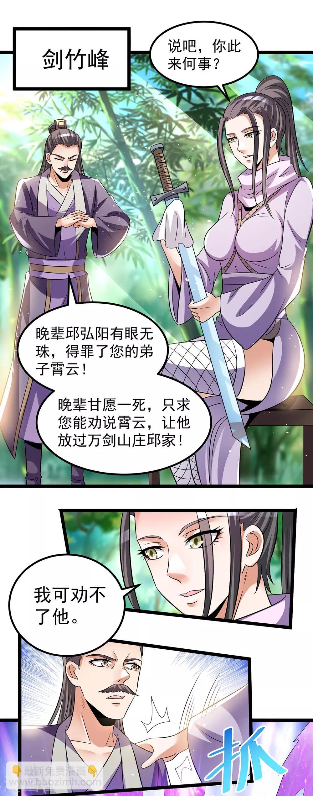 第193话17