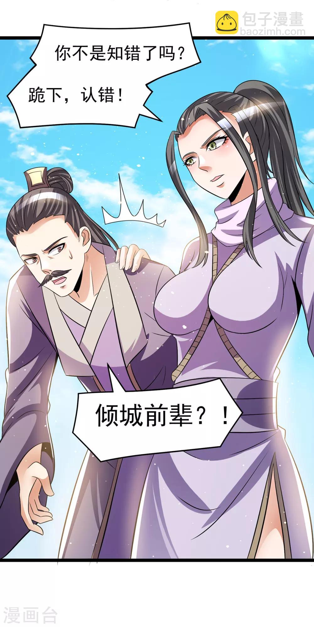 第193话21