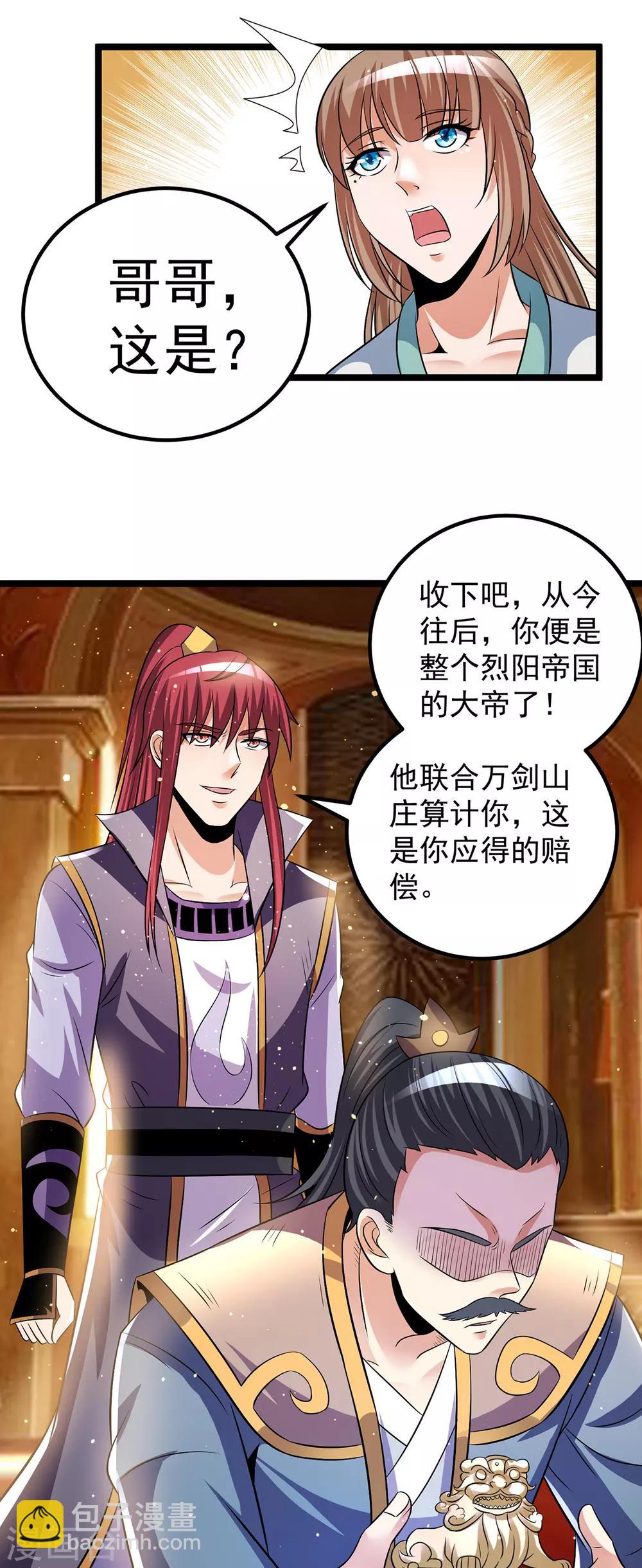 第193话3