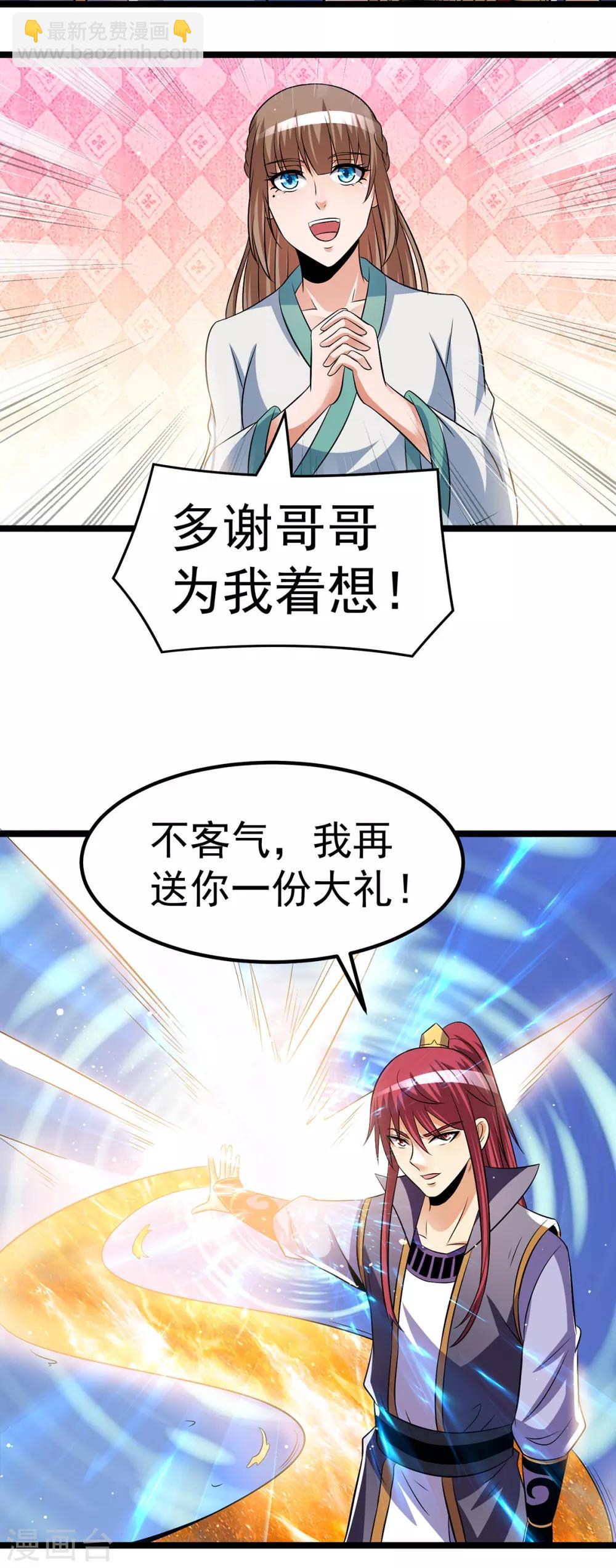 第193话4